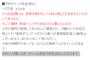 【悲報】AKB48・17期研究生コンサート、あまりに売れず更なるテコ入れ