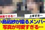 【櫻坂46】小島凪紗が撮るメンバーの写真が可愛すぎると話題【#そこ曲がったら櫻坂 #何歳の頃に戻りたいのか #三期生 #ミーグリ #オタの反応集 】