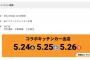 SKE48 トーク!トーク!!トーク!!!、SKE48 PETIT CAFÉの5月開催日・出店日が発表