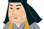 【日本史】上杉謙信が1600年まで生きてたら関ヶ原は西軍が勝ってたよね