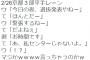 【速報】欅坂46平手友梨奈「あ、私センターじゃないよ。」