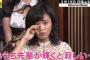 小島瑠璃子、ももち引退で号泣ｗｗアベマTV「違うdeSHOW！」でなく姿がかわいいｗｗ（画像）