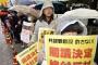 【韓国の反応】日本、「テロ等準備罪」を閣議決定…野党・市民団体「安倍暴走」反発