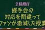 【AKBINGO!】小嶋真子「握手会で鼻歌を歌いながら握手してたら、ファンが激減した…」（キャプチャ画像あり）【AKB48こじまこ】