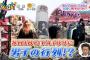 欅坂46オタクが渋谷109に押し寄せ女性から批判殺到 「渋谷109にオタクは来ないで！」　