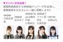 【5月31日今夜19:30～】AKB48選抜総選挙速報発表 生中継SP【ニコニコ生放送】【AKB48 49thシングル選抜総選挙/2017年第9回AKB48選抜総選挙】