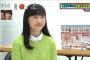 【朗報】女優・芦田愛菜さん（慶応中等部）が中学に入ってから美少女が止まらない件wwwwwwwwwwwwwWwwwwwwww（画像あり）
