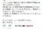 【速報】元AKB48宮澤佐江さん、欅坂46の握手会襲撃にコメント「厳重だったはずの警備が甘くなってる。信じられない」