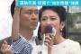 【都議選】蓮舫代表「民進党に政治を託してほしい」　13ヵ所遊説