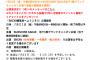 「SKE48 観覧車へようこそ!!」7月21日の公開録音に松村香織、一色嶺奈、福士奈央の出演が決定！