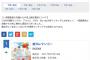 SKE48「意外にマンゴー」2日目売上は9,503枚でオリコンデイリー1位！