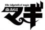 マギ ネタバレ 359話 画バレ文字バレ確定 MAGI【最新360話】