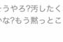 【欅坂46】米谷奈々未、1stアルバムのタイトルを誤表記した運営に対して発信したメッセージが面白過ぎる件ｗｗｗｗｗ