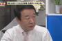 【速報】自民党・青山繁晴「NHKは公共放送を名乗るのをやめるべき！国会で法律を通してスクランブル放送にすべき！」 （動画）