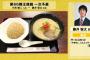 【美味そう】藤井四段、昼飯にうっかりとんこつラーメンとチャーハンを食べてしまうｗｗｗｗｗｗｗｗｗｗｗｗｗｗｗｗｗｗｗｗｗ