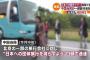 【中国】当局が日本行き観光ツアー制限を通達…爆買い終了へｗｗｗｗｗｗｗｗｗｗ