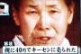 バ韓国政府「毎年8月14日を売春婦を称える記念日にするニダ！」