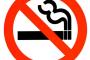 受動喫煙を防ぐ為に子どもがいる自宅を禁煙、都議会が条例可決！！