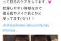 【悲報】AKB48村山彩希さん、露骨な企業の宣伝ツイートｗｗｗ