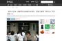 【神奈川新聞】国連人権理事会が朝鮮学校無償化を勧告「差別なく平等な扱いを」
