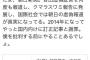 【慰安婦問題】吉村大阪市長、当事者意識ゼロの朝日新聞社説に激怒「“ちょっと待て”はこっちのセリフ。国際社会では朝日の虚偽報道が真実に。批判の前にやる事あるでしょ」