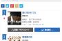 【速報】SKE48「無意識の色」5日目売上4,078枚！！！