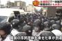 2月22日は「竹島の日」 … 島根・松江市内で行われた「竹島の日」記念式典に韓国人市民グループが車で乗り付け、周辺は大混乱に