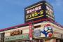 外国人「ドンキは日本で一番楽しい店だ！」　口コミで観光客が殺到