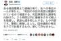 【速報】自民和田「報道機関より脅迫メールが来た連絡。『和田の発言は難癖、報復する。事務所に爆弾、24時間以内に爆破させ10数人を殺害し、家族も滅多刺し』との内容」