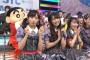 【画像】Mステのツインテール美少女は誰だと話題沸騰！！！【AKB48チーム8小栗有以】