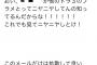 【警告】AKB48ラフト研究生、岡田梨奈さんからモバメについてのお願い！！