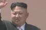 【北朝鮮】核実験とICBM発射実験中止　核実験場も廃棄と発表