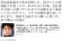 朝日系メディアが『羽生結弦を反日宣伝に利用する』最悪の事態が発生。日本人の感性とはかけ離れた記事だ