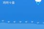 明日の巨人×中日、阪神×ヤクルトの降水確率wwww