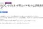 楽天公式サイト、本日のロッテ戦「中止」と誤表示し謝罪
