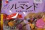 韓国人「日本旅行のお土産で褒められた日本のお菓子を紹介する」→「センスいいね」