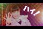 【朗報】イコラブの新曲MV「樹愛羅、助けに来たぞ」が低予算でもカッコイイと話題に！！（指原莉乃プロデュース）【=LOVE・イコールラブ】