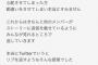 SKE48白井琴望「インスタのDMを755のコメントに返信する感覚でそのまま返してしまっていました…」