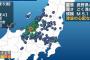 【速報】長野県で「震度5強」の地震が発生