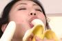 【画像】壇蜜のバナナの食べ方ｗｗｗｗｗ 	