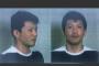 【画像】神奈川県の逃走犯の顔写真とデータ