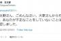 【NGT48暴行事件】元産経記者 三枝玄太郎が大家さんから太野彩香が不正をしていないことを確認する！！！