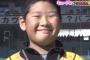 【虎バン】阪神ファン感謝デー2019に大山そっくりの子供