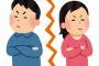 日本では結婚した夫婦の1/3が離婚してるという悲しき現実ｗｗｗ 	