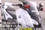 警視庁が導入した白バイ型の電動オートバイ「E-WING」…東京マラソンでランナー先導！