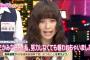 【悲報】島崎遥香、AKB48時代を全否定？高橋みなみの名言も「ほんとに響かなくて」【ぱるる 踊る！さんま御殿！！】
