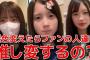 【AKB48】17期生さん、髪色にゴチャゴチャうるさいヲタに物申す【太田有紀・平田侑希・水島美結】