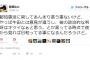 SEALDs奥田が『鳥越陣営から完全逃亡を果たして』仲間は見捨てられた模様。名称変更で誤魔化す気満々