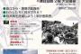【プロ市民募集】沖縄の高江デモに参加すれば在日朝鮮人団体が飛行機代5万円を支給しますｗｗｗｗｗｗｗｗｗｗｗｗ