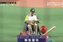 【動画】指が曲がらない車椅子の人が始球式で投げる→初田アナ「ナックルボールを投げました！」→結果